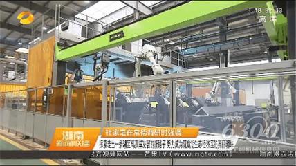 杜家毫考察中聯(lián)重科塔機智能工廠，充分肯定智能制造發(fā)展成果